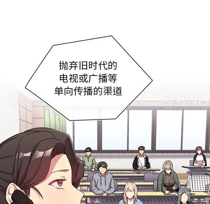 漫画《分组换换爱》第14话第45张图