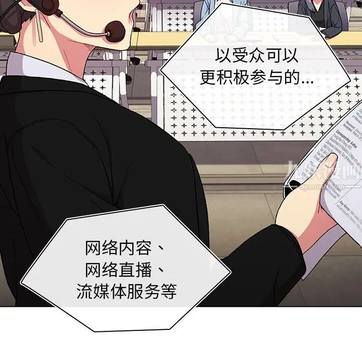 漫画《分组换换爱》第14话第46张图