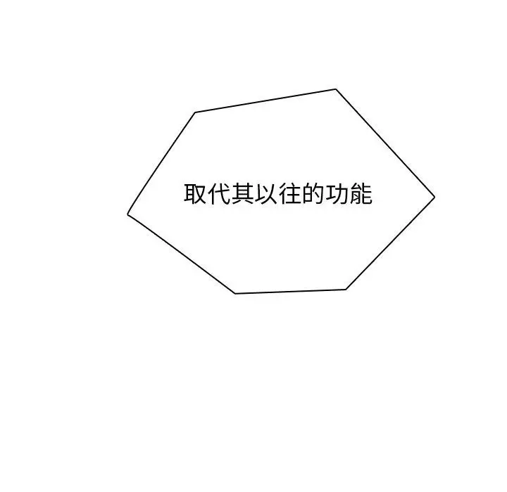 漫画《分组换换爱》第14话第47张图