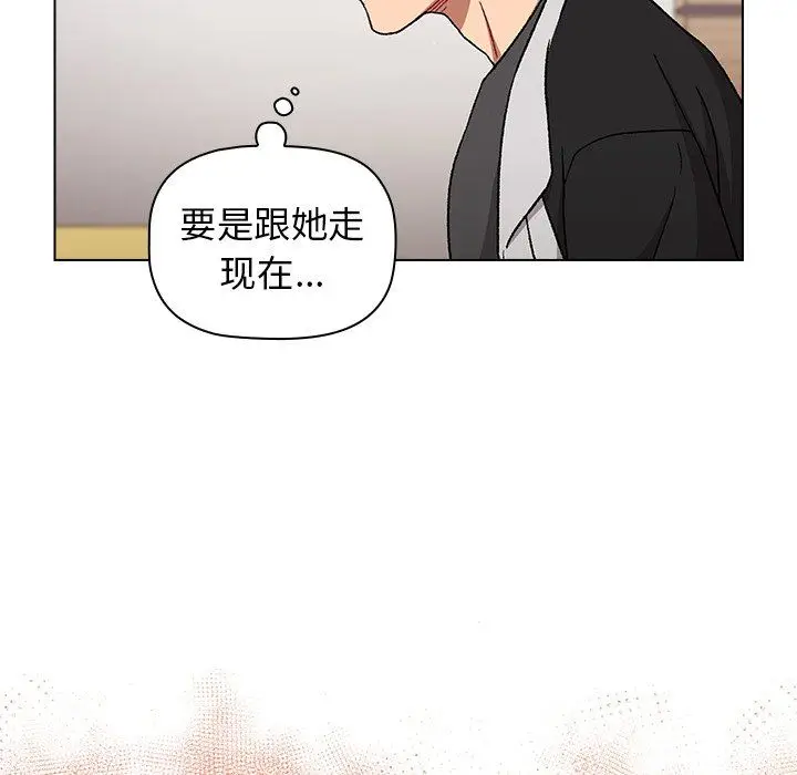 漫画《分组换换爱》第14话第52张图