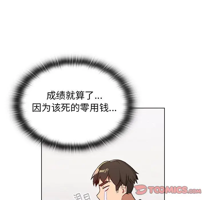 漫画《分组换换爱》第14话第57张图