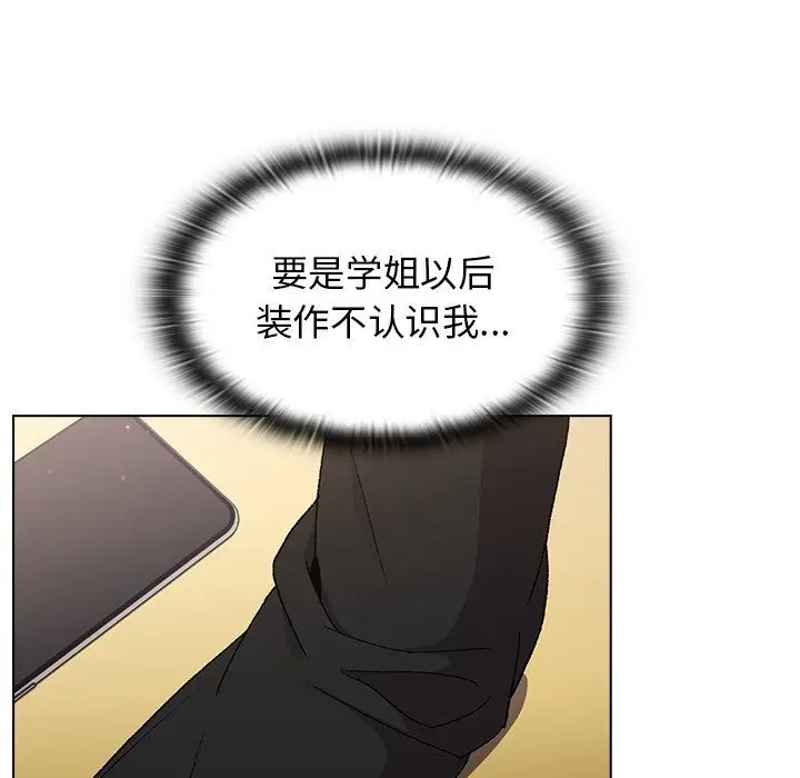 漫画《分组换换爱》第14话第59张图