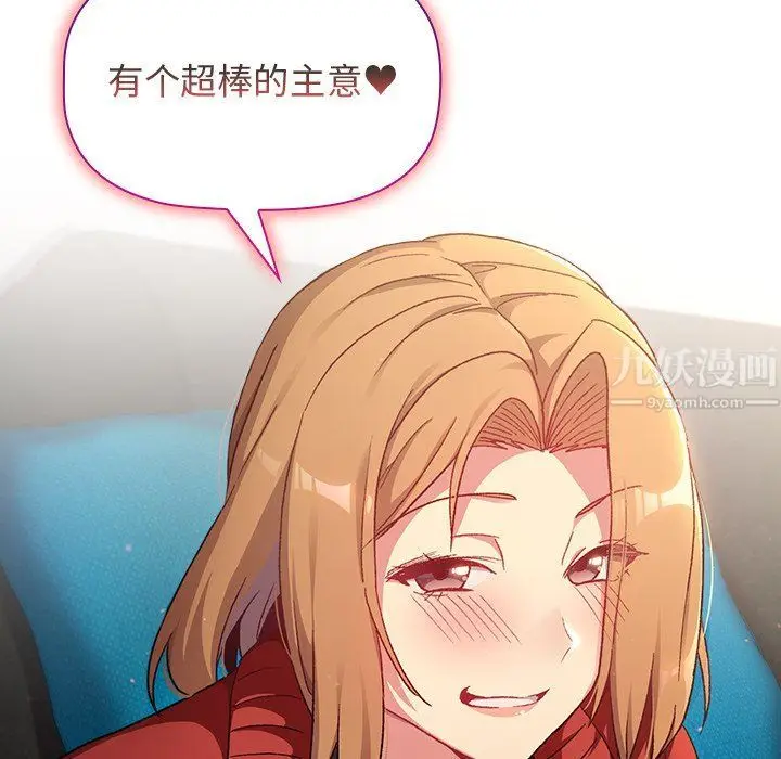 漫画《分组换换爱》第14话第7张图
