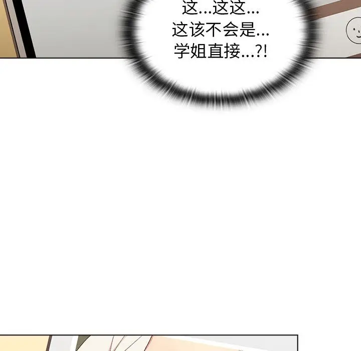漫画《分组换换爱》第14话第71张图