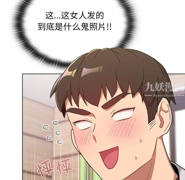 漫画《分组换换爱》第14话第73张图