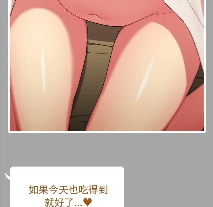 漫画《分组换换爱》第14话第79张图
