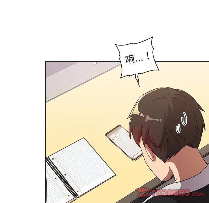 漫画《分组换换爱》第14话第84张图