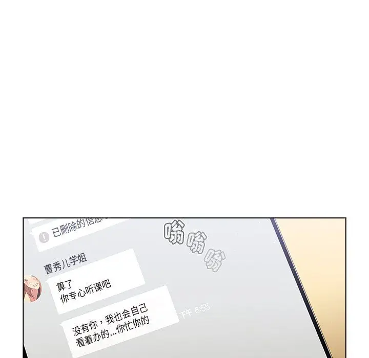漫画《分组换换爱》第14话第88张图