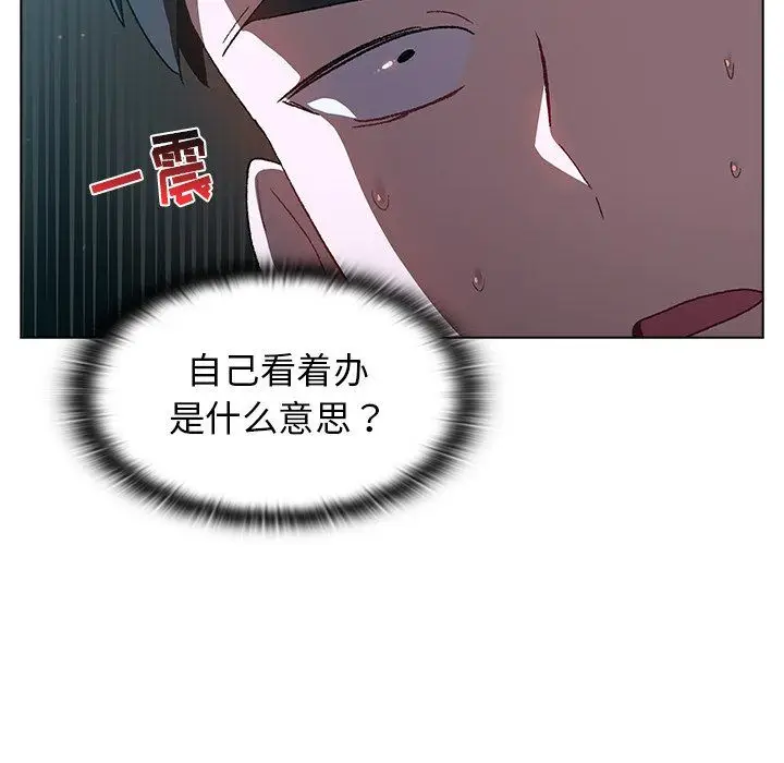 漫画《分组换换爱》第14话第90张图