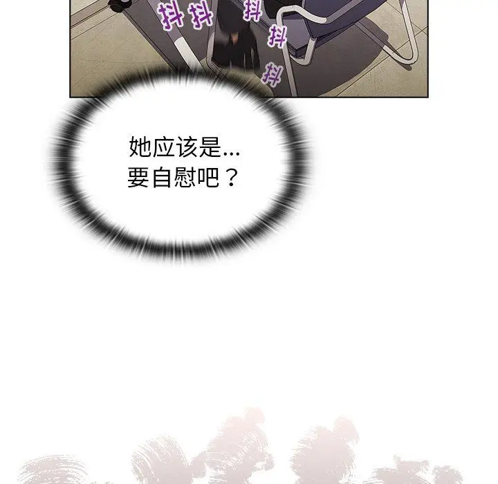 漫画《分组换换爱》第14话第92张图