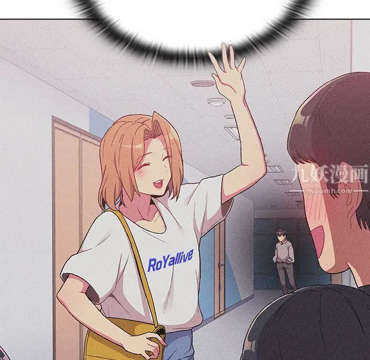漫画《分组换换爱》第14话第98张图