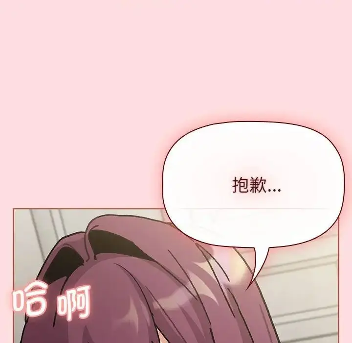 漫画《分组换换爱》第103话第100张图