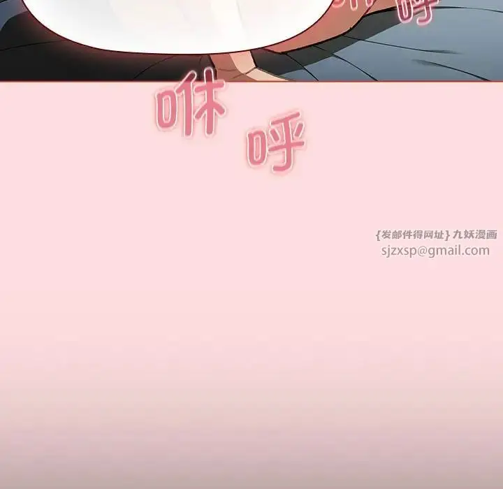漫画《分组换换爱》第103话第108张图