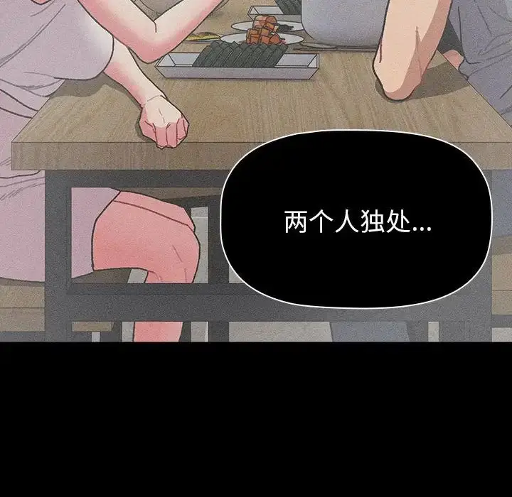 漫画《分组换换爱》第103话第112张图