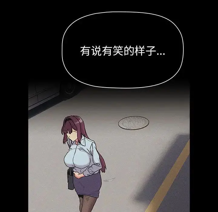 漫画《分组换换爱》第103话第113张图