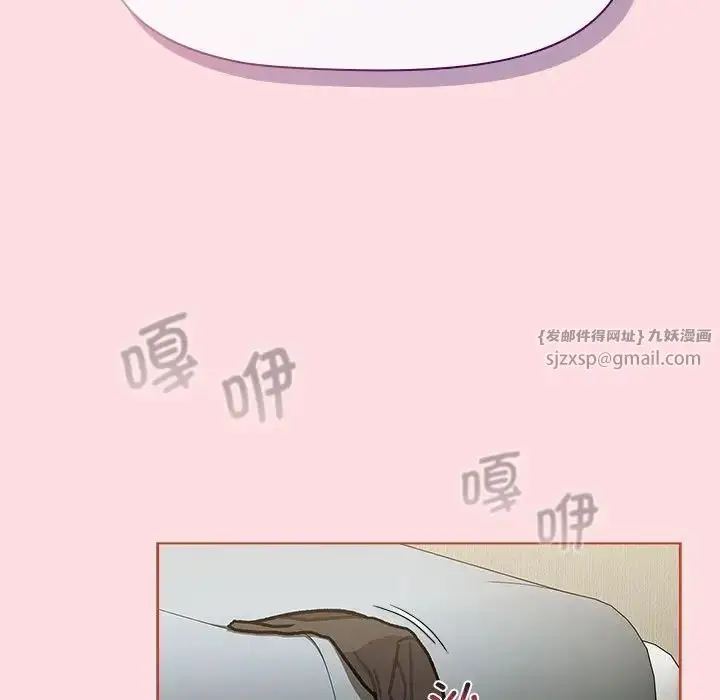 漫画《分组换换爱》第103话第119张图
