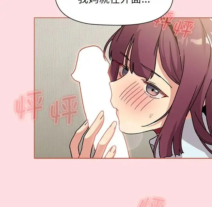 漫画《分组换换爱》第103话第12张图