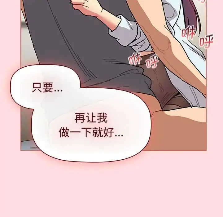漫画《分组换换爱》第103话第128张图