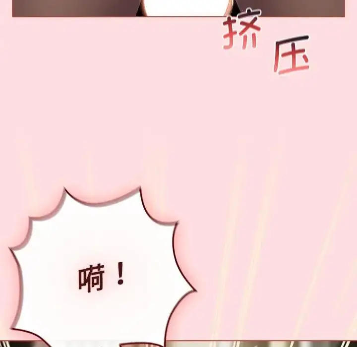 漫画《分组换换爱》第103话第130张图