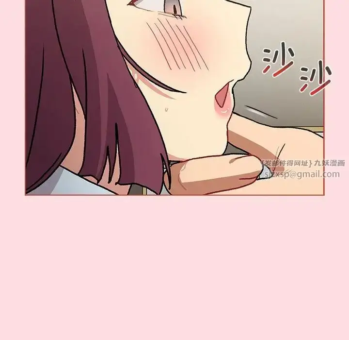 漫画《分组换换爱》第103话第139张图