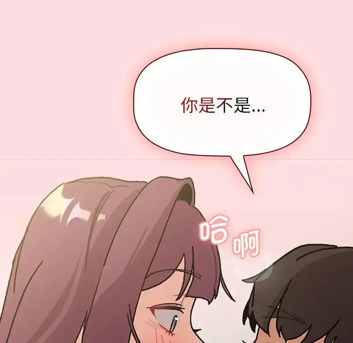 漫画《分组换换爱》第103话第140张图