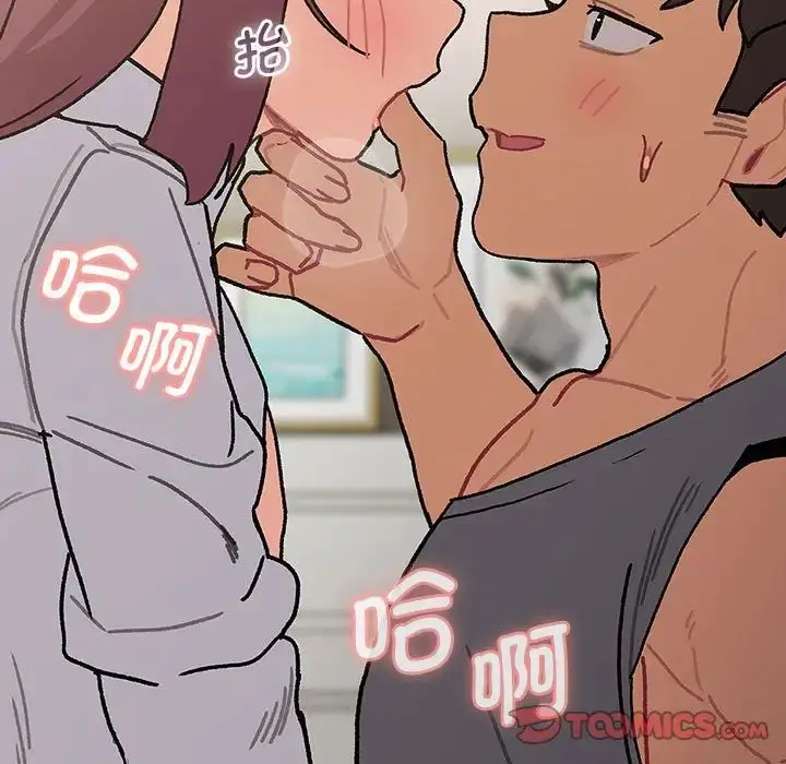漫画《分组换换爱》第103话第141张图