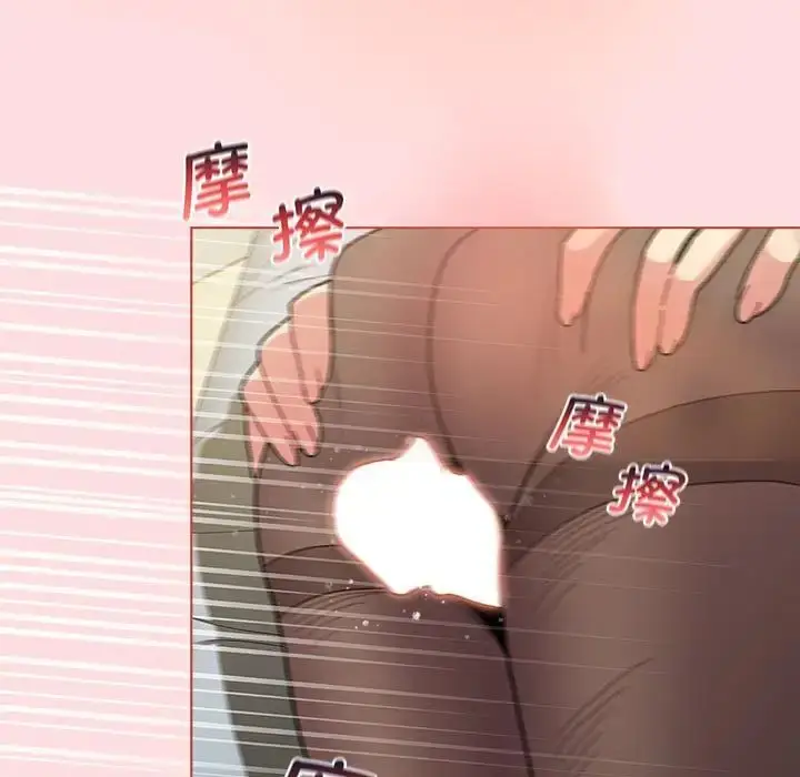 漫画《分组换换爱》第103话第143张图