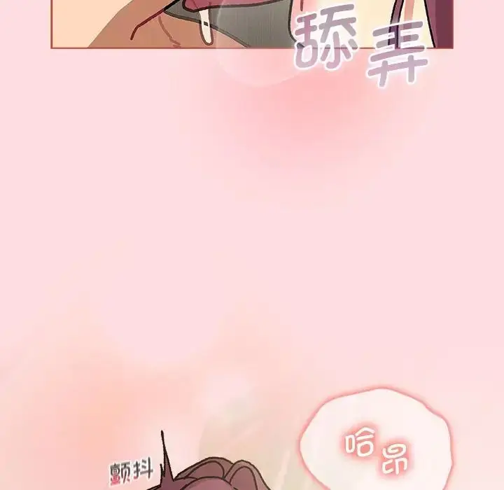 漫画《分组换换爱》第103话第146张图