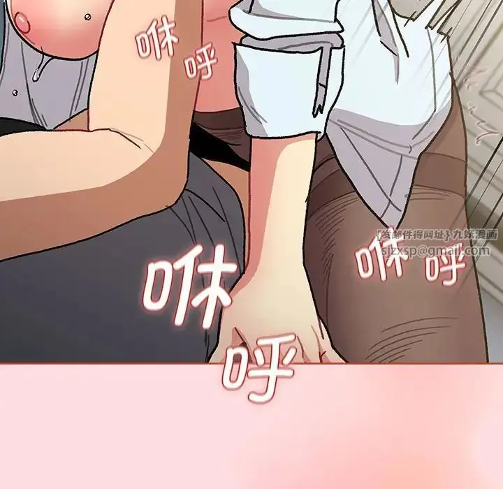 漫画《分组换换爱》第103话第148张图