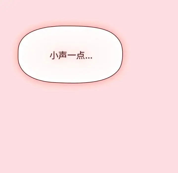 漫画《分组换换爱》第103话第19张图