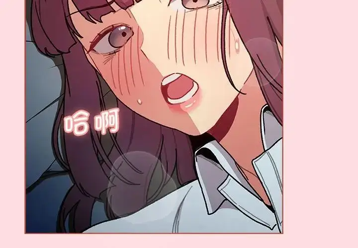 漫画《分组换换爱》第103话第2张图