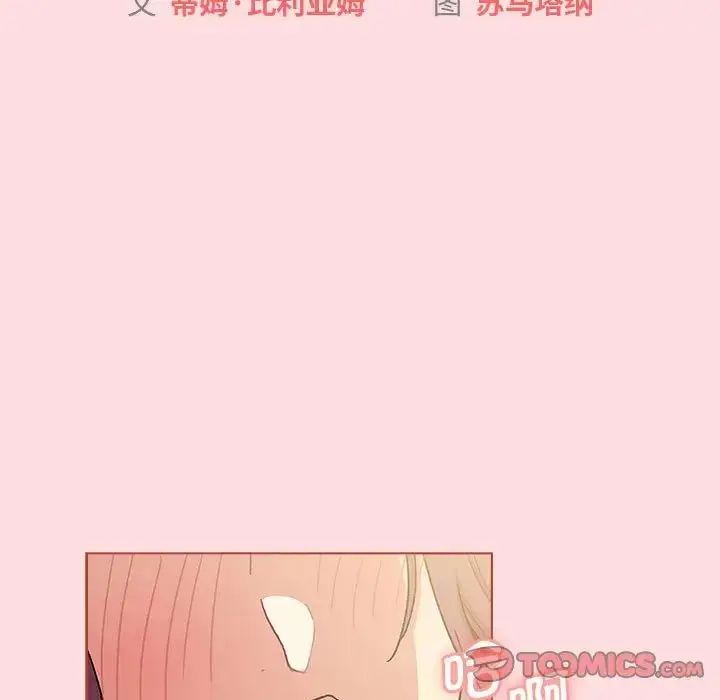 漫画《分组换换爱》第103话第21张图