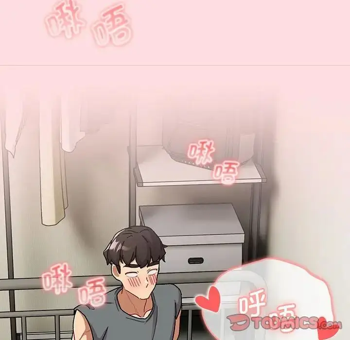 漫画《分组换换爱》第103话第27张图