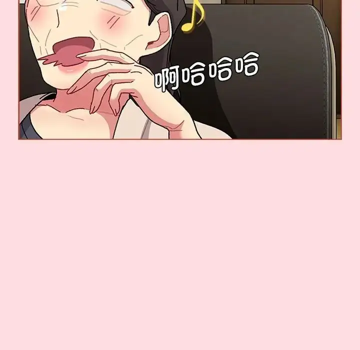 漫画《分组换换爱》第103话第32张图