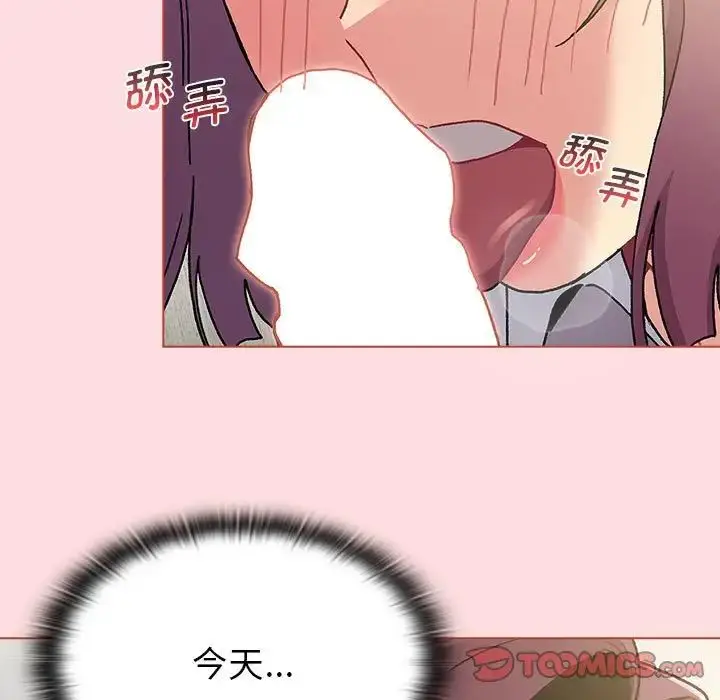 漫画《分组换换爱》第103话第39张图