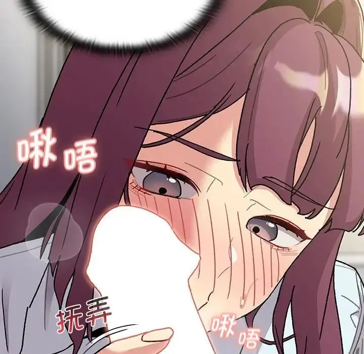 漫画《分组换换爱》第103话第40张图