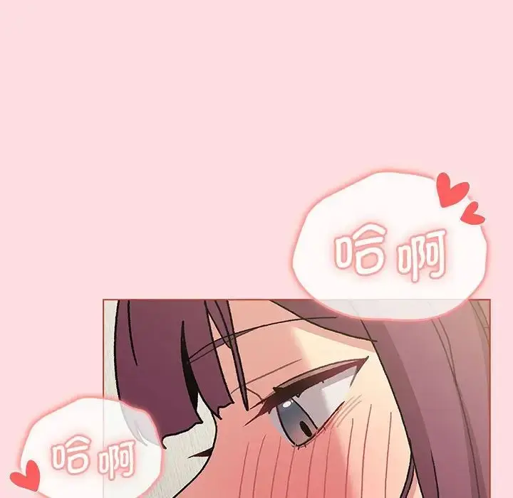 漫画《分组换换爱》第103话第43张图