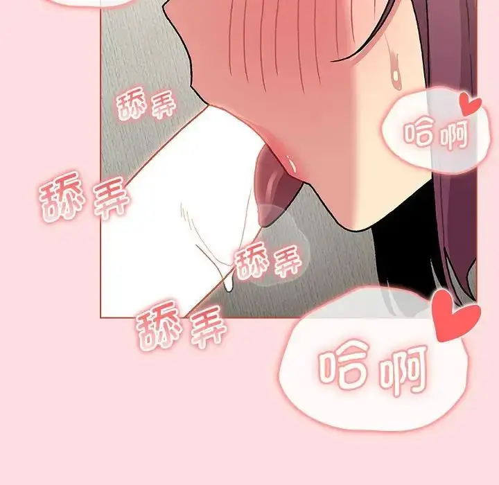 漫画《分组换换爱》第103话第44张图