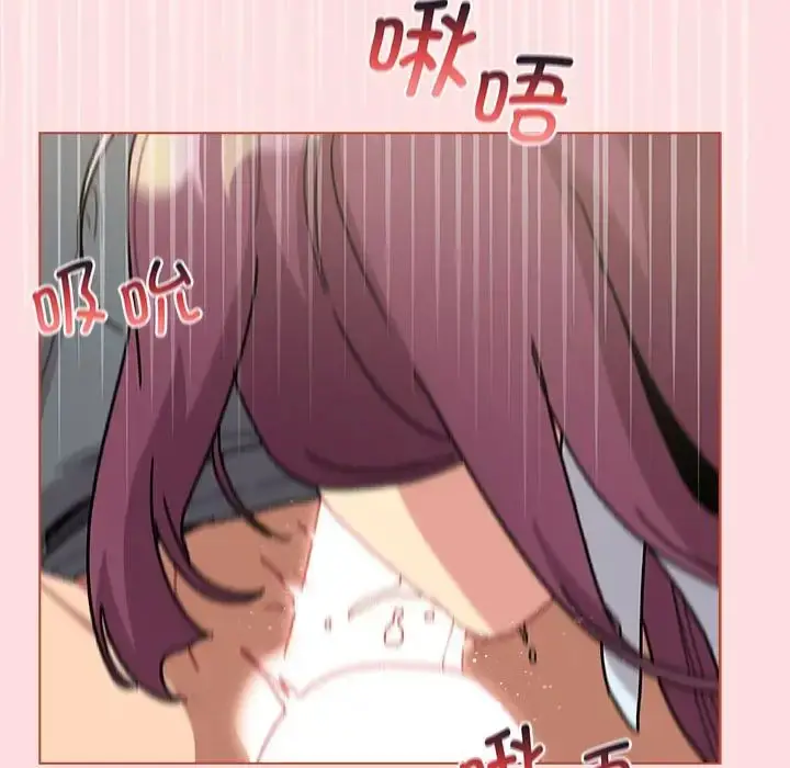漫画《分组换换爱》第103话第49张图