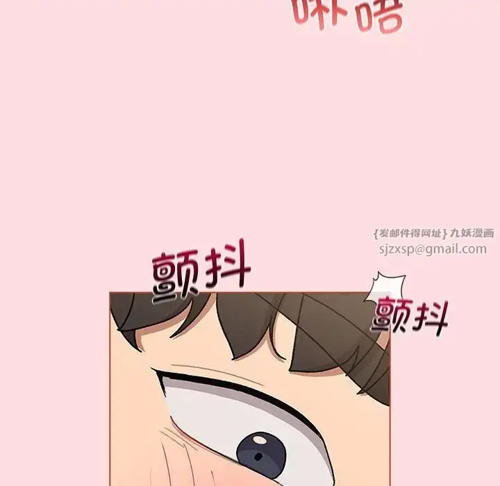漫画《分组换换爱》第103话第50张图
