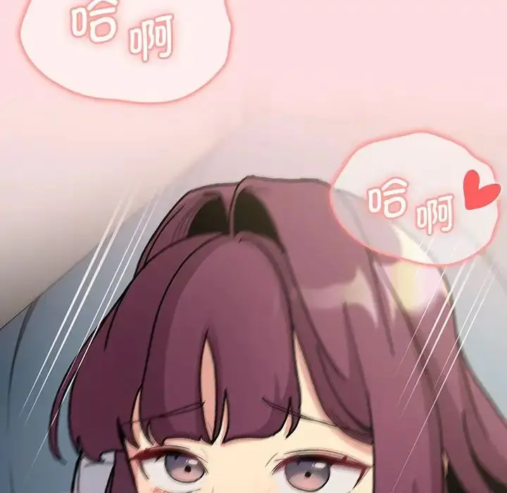 漫画《分组换换爱》第103话第52张图