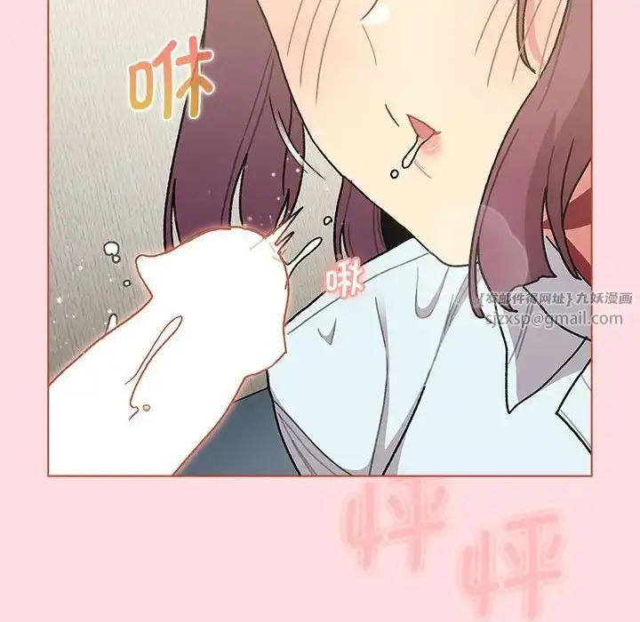 漫画《分组换换爱》第103话第56张图