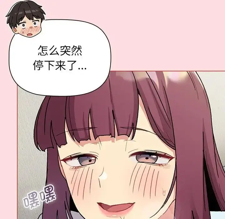 漫画《分组换换爱》第103话第60张图