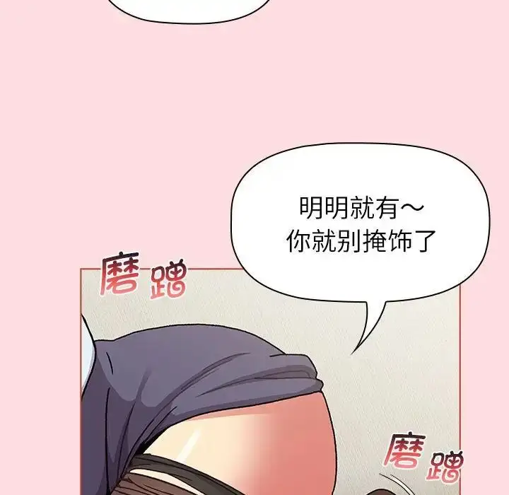 漫画《分组换换爱》第103话第62张图