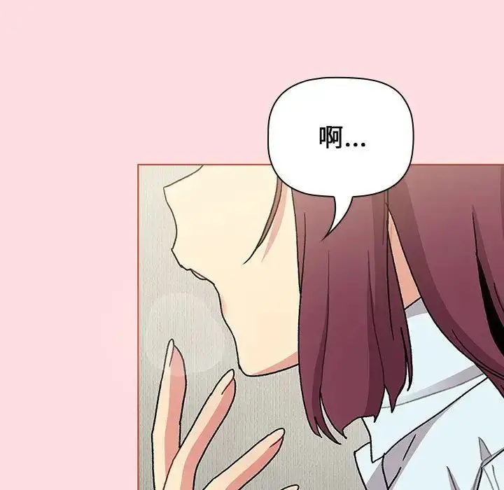 漫画《分组换换爱》第103话第68张图