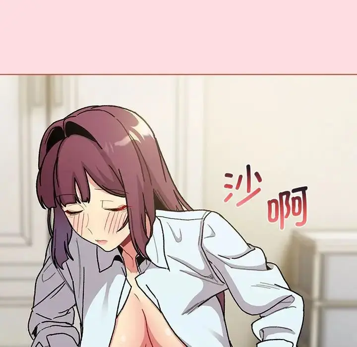 漫画《分组换换爱》第103话第74张图