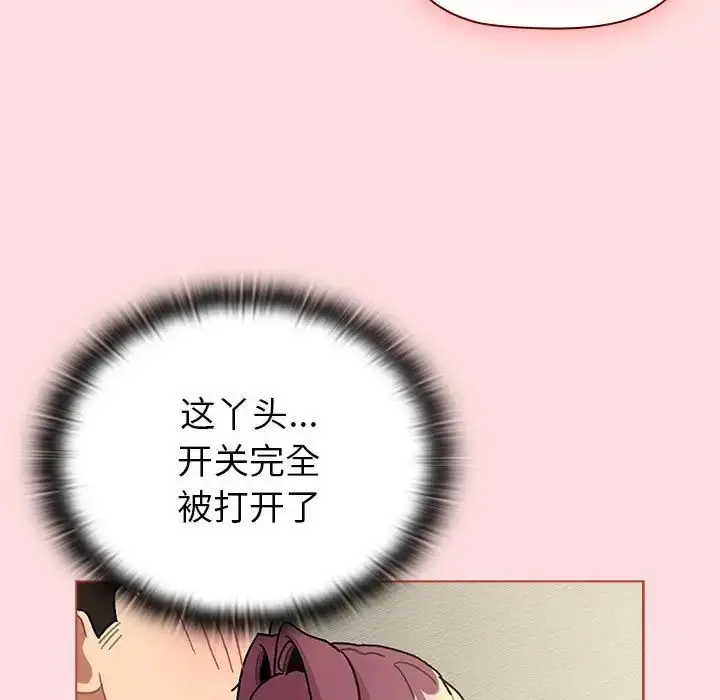 漫画《分组换换爱》第103话第85张图