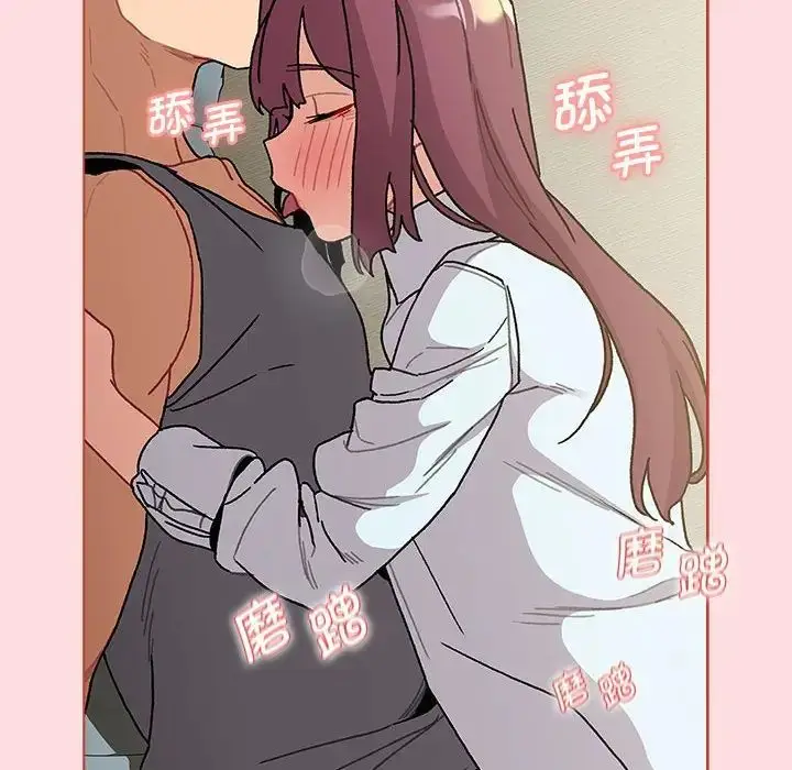 漫画《分组换换爱》第103话第86张图