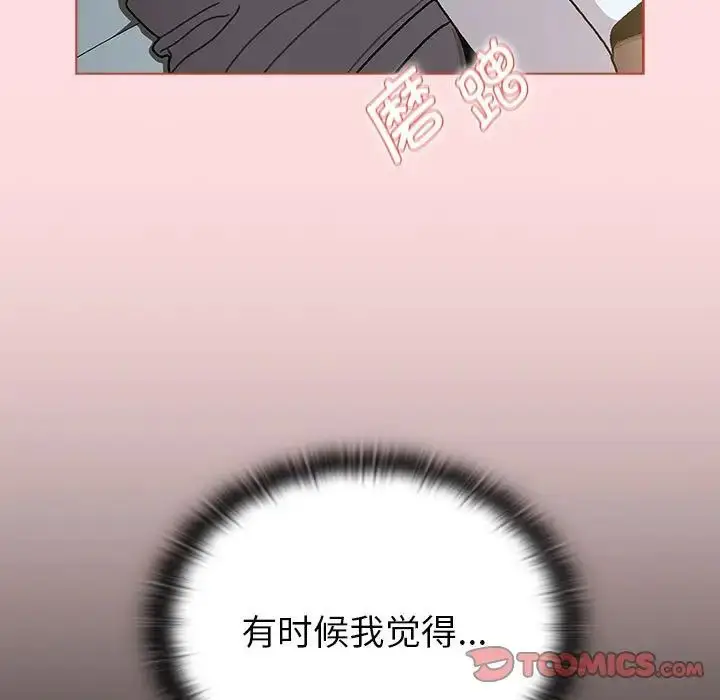 漫画《分组换换爱》第103话第87张图