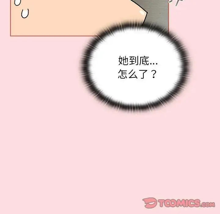 漫画《分组换换爱》第103话第93张图